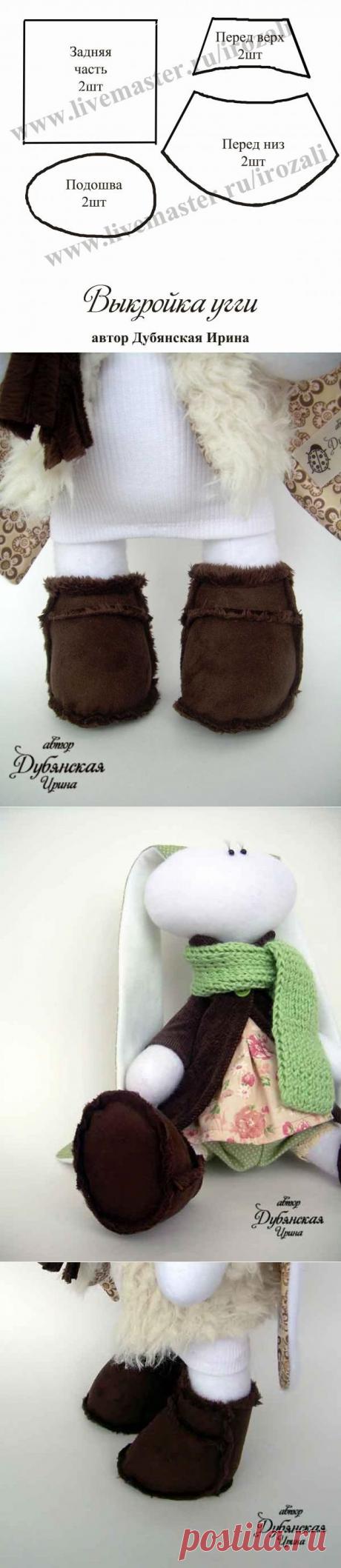 Выкройка угг