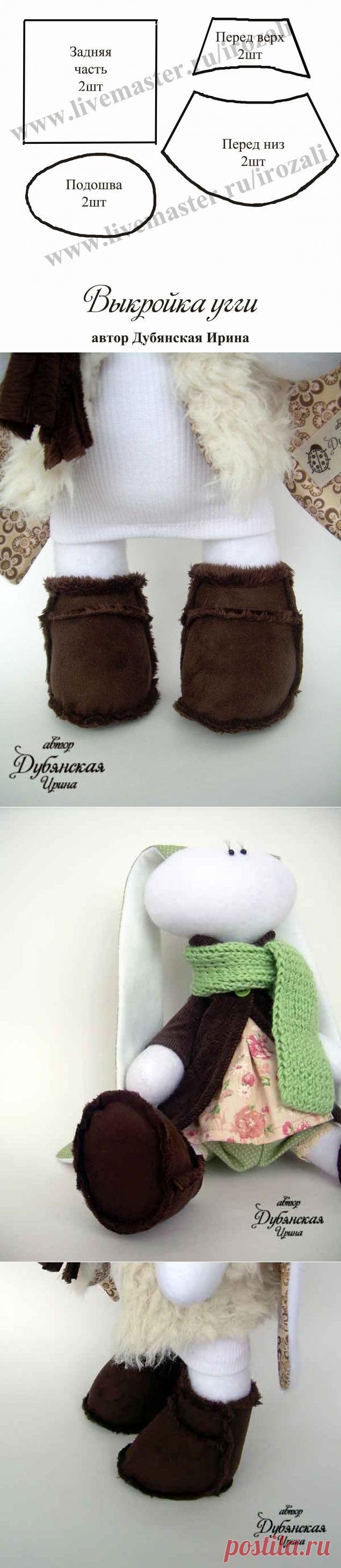 Выкройка угг