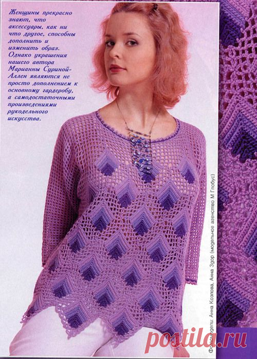Вязание крючком.