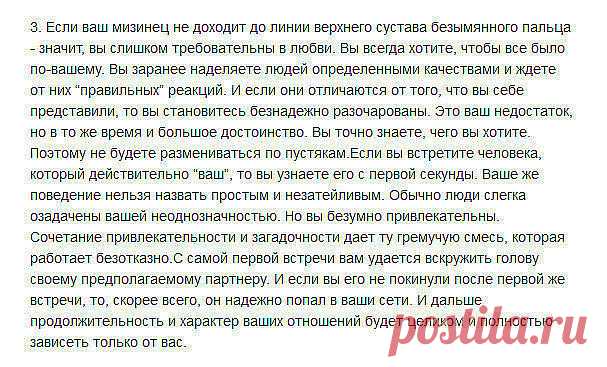 Посмотрите на безымянный палец и мизинец, узнай о себе много интересного!!!  Какой вариант Ваш?