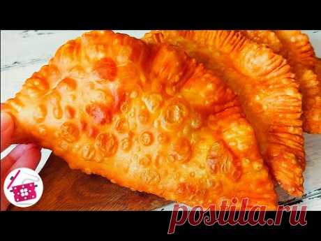 СЕКРЕТ Чебуреков! УДАЧНОЕ ТЕСТО! Пузырчатые, Сочные и Хрустящие ЧЕБУРЕКИ! Готовим Дома