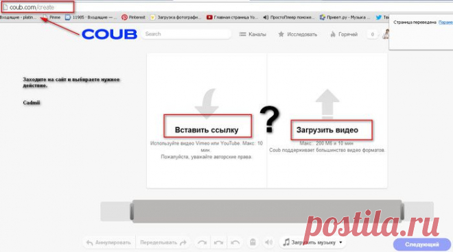 Обрезка видео в режиме ONLINE