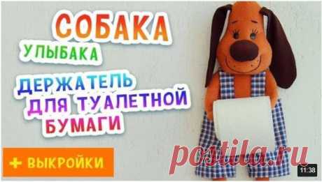 Держатель для туалетной бумаги Собака-улыбака