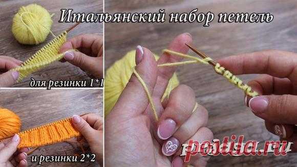 Вязание крючком и спицами | Наша Пряжа