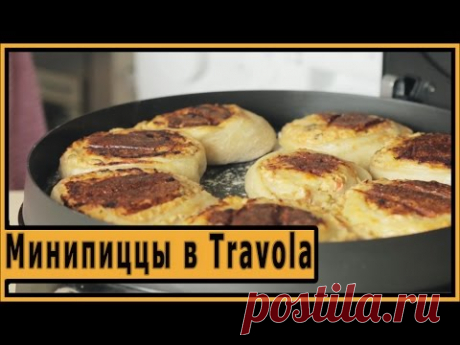 Мини пиццы в Travola