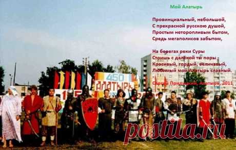 Мой Алатырь (стихи)