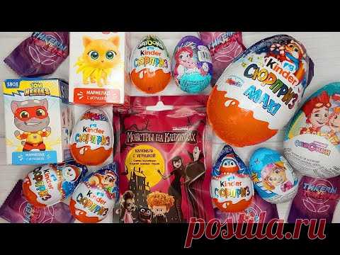 SURPRISE MIX: Kinder, Enchantimals, Монстры на каникулах, Tom Heroes, Фиксики, Щенячий патруль Ep.1