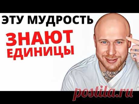 3 Притчи, Которые Изменят ВСЮ ТВОЮ ЖИЗНЬ!