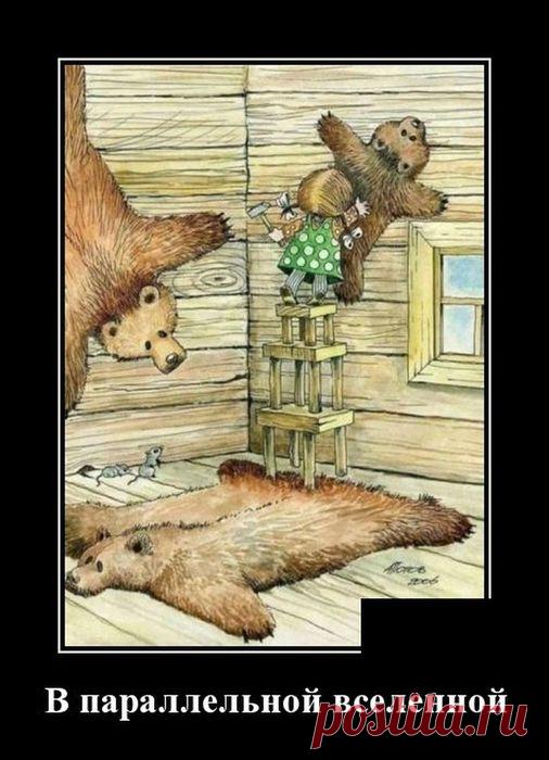 Демотиваторы (21.08.22) - Нет скуки.ру. Юмор, приколы, смешные картинки и разные интересности..