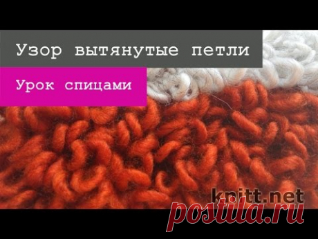 Узор вытянутые петли спицами - knitt.net | Все о вязании