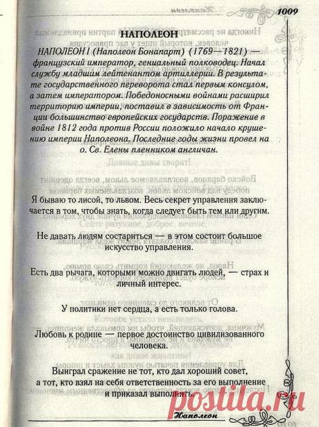 Франсуа Пико - прототип Эдмона Дантеса из романа "Граф Монте-Кристо" - 24 Января 2018 - Персональный сайт