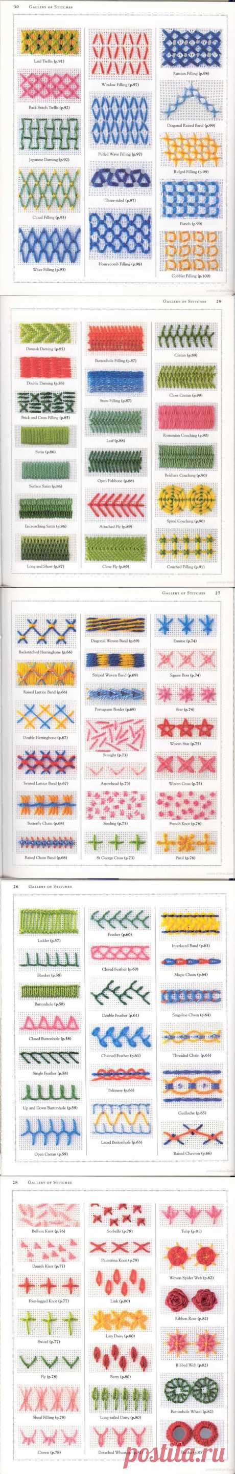 Коллекция стежков для вышивки
