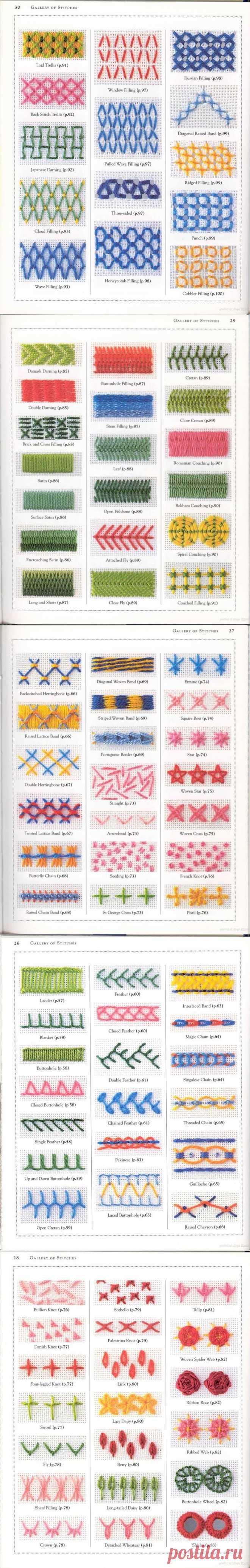 Коллекция стежков для вышивки