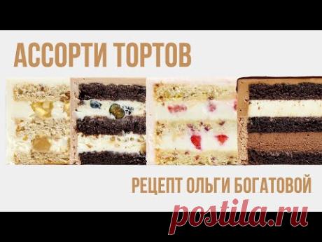 Ассорти тортов. Четыре вкуса в одном наборе!