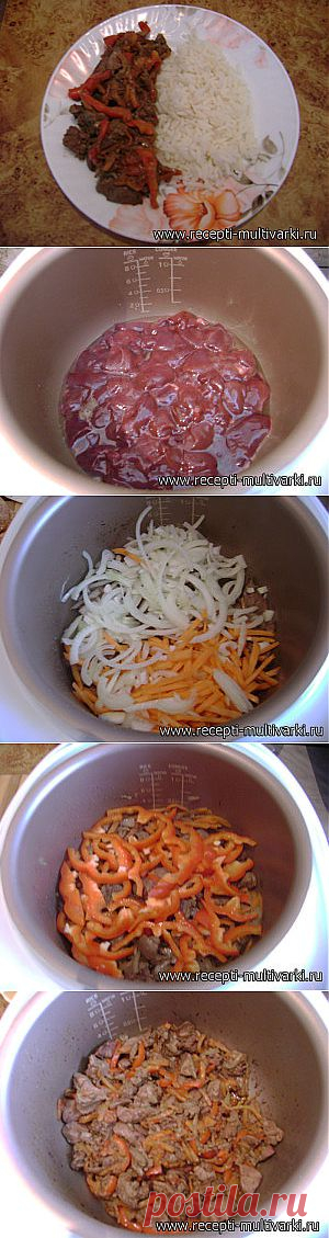 Печень куриная с овощами в мультиварке | Рецепты для мультиварки Philips