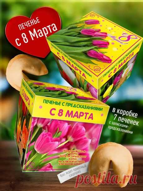 Оригинальный сладкий подарок женщине С 8 Марта Счастье в подарок купить по цене 517 ₽ в интернет-магазине Wildberries | 146988153