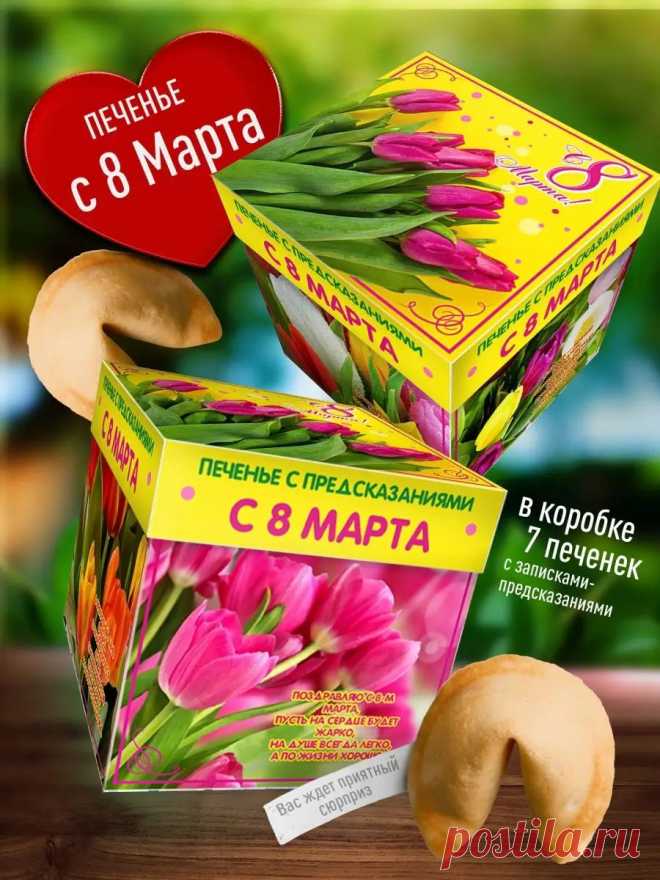 Оригинальный сладкий подарок женщине С 8 Марта Счастье в подарок купить по цене 517 ₽ в интернет-магазине Wildberries | 146988153