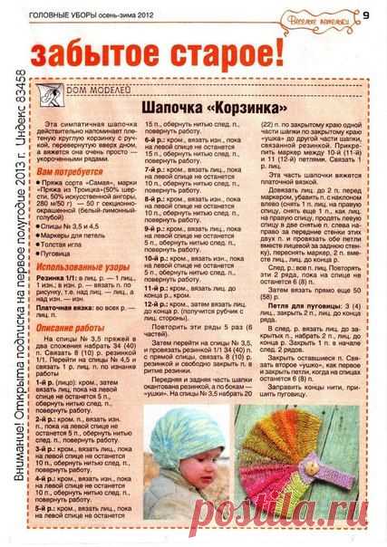 Вязаные идеи
