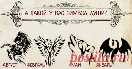 Гороскоп