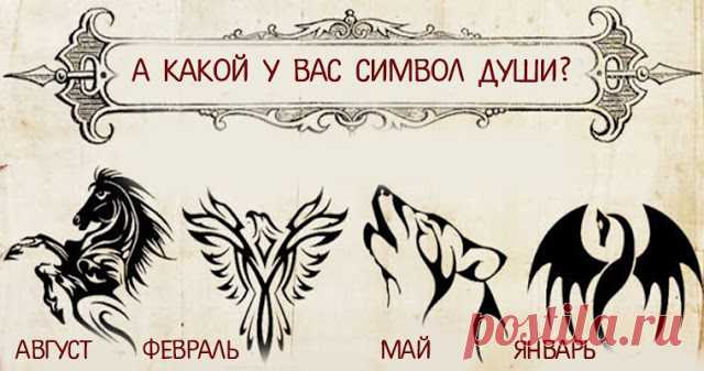 Гороскоп