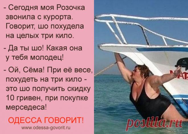 ХА-ХАтунчики)) (по-Одесски)