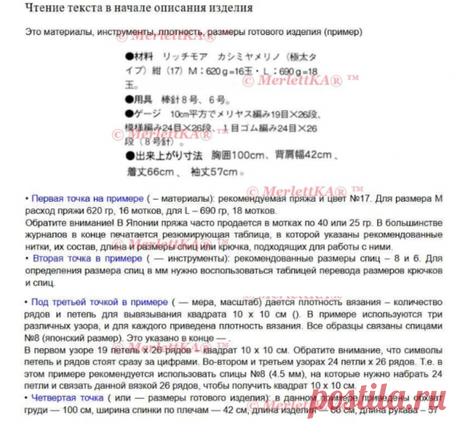 Самая подробная расшифровка японских схем и иероглифов
