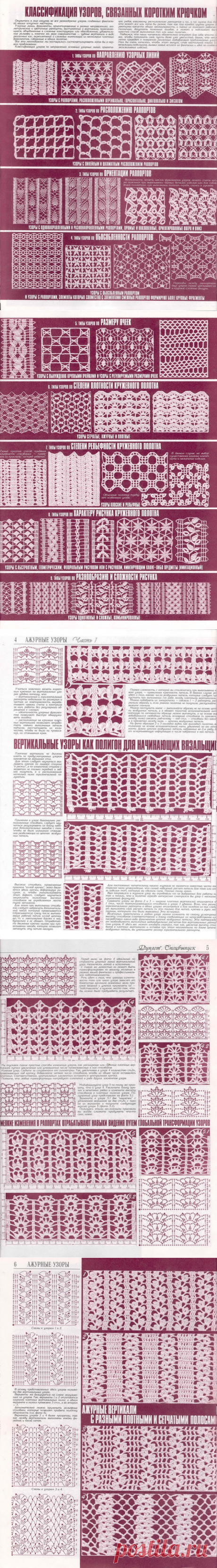 Дуплет. Спецвыпуск "Вязание крючком. Оригинальные ажурные сетчатые узоры 1"
