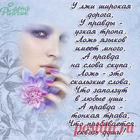 Фразы,Высказывания,Стихи,Цитаты,Видео...
Ольга Терентьева (Совенко)