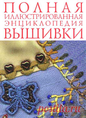 Комбинированные и обвитые швы ☆ основы вышивки