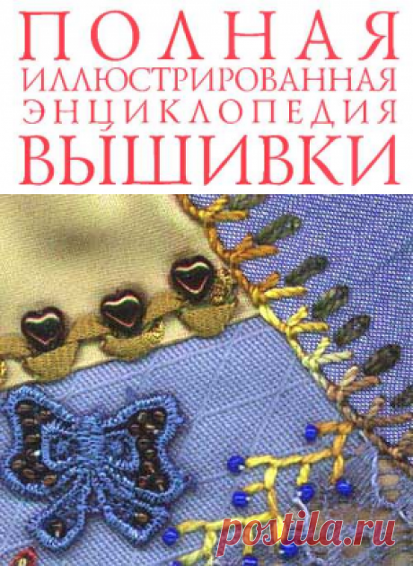 Комбинированные и обвитые швы ☆ основы вышивки