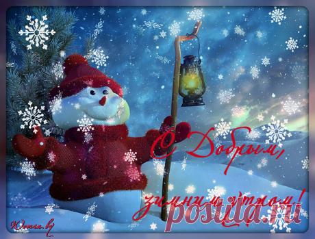 Доброе утро...