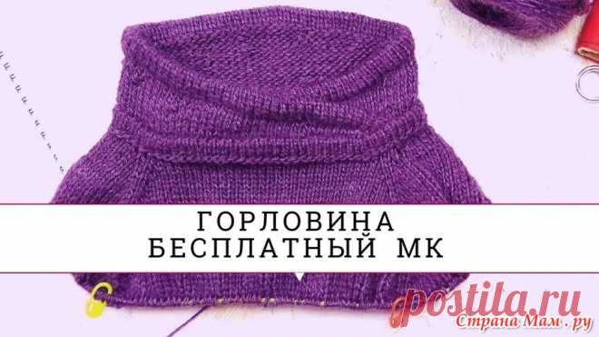 . Новинка! Горловина для худи. Видео МК - Вязание - Страна Мам