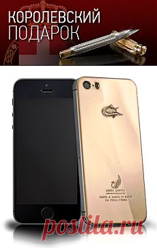 CAVIAR iPhone 5S
Unico Stato D'Oro 
Итальянский ювелирный дом Perla Penna обратился к истории бренда Caviar и принял решение о возрождении культовой модели – Unico Oro! Именно этот телефон был впервые создан Илией Джакометти, именно он покорил сердца посетителей Ярмарки Миллионеров (Millionaire Fair) в 2010 году, и именно с него началась новая эпоха в истории семейного дела Джакометти.
Цельный золотой корпус производит неизгладимое впечатление на всех, кто видел его хоть однажды