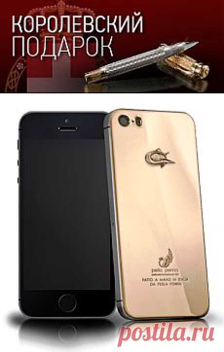 CAVIAR iPhone 5S
Unico Stato D'Oro 
Итальянский ювелирный дом Perla Penna обратился к истории бренда Caviar и принял решение о возрождении культовой модели – Unico Oro! Именно этот телефон был впервые создан Илией Джакометти, именно он покорил сердца посетителей Ярмарки Миллионеров (Millionaire Fair) в 2010 году, и именно с него началась новая эпоха в истории семейного дела Джакометти.
Цельный золотой корпус производит неизгладимое впечатление на всех, кто видел его хоть однажды
