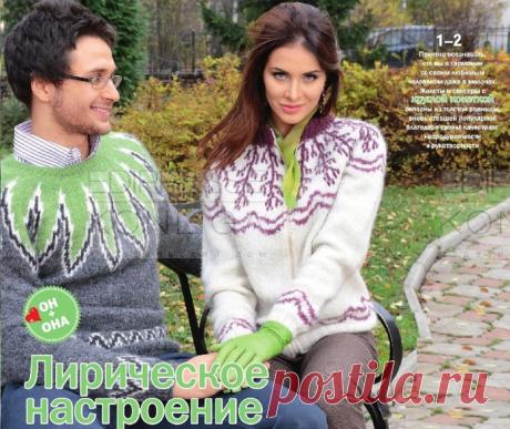 джемпер и жакет с круглой жаккардовой кокеткой