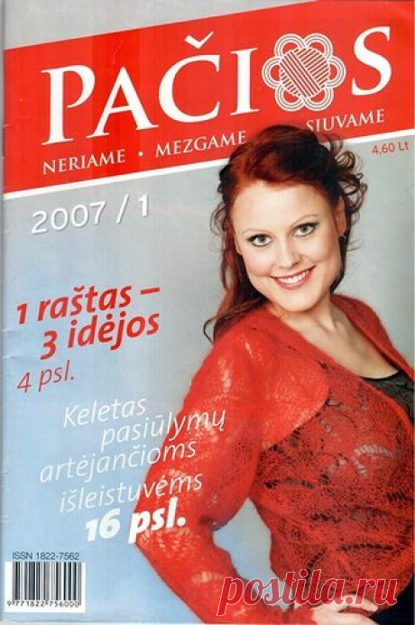 Журнал :«Pacios 2007-1-3»