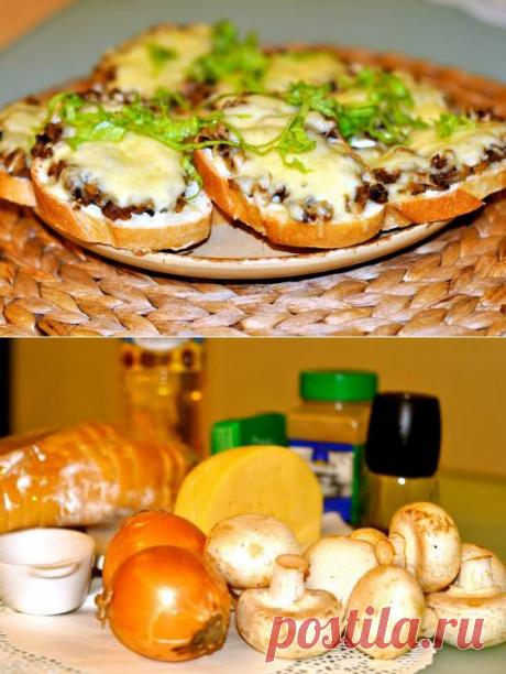 Бутерброды с грибами в духовке