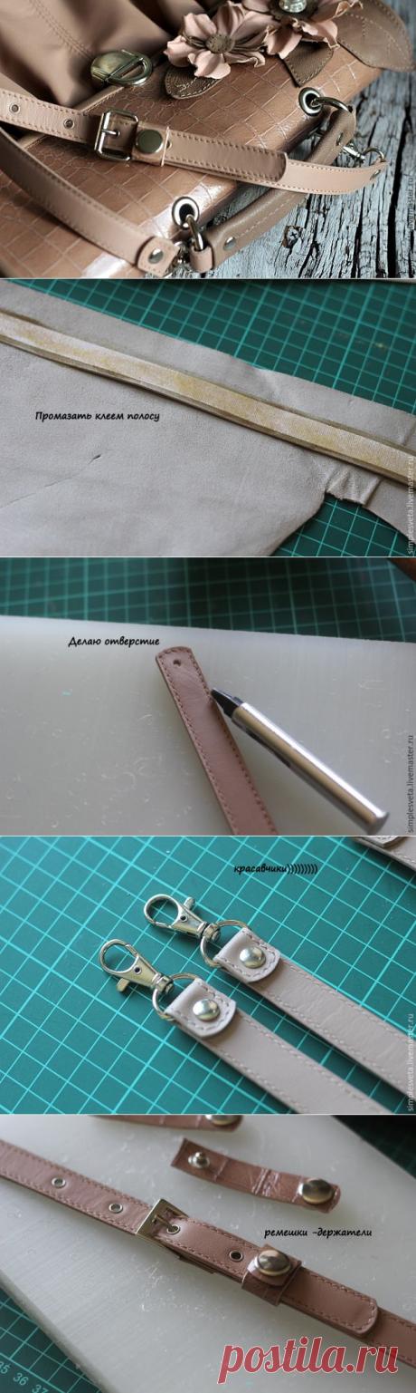 Ремешок для сумки своими руками