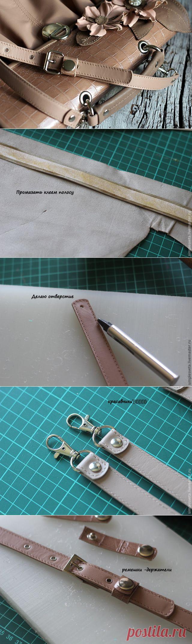 Ремешок для сумки своими руками