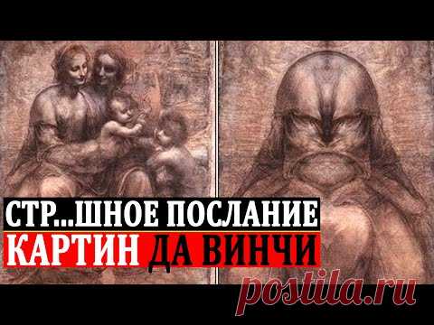 УЧЕНЫЕ НАШЛИ ТАЙНОЕ ПОСЛАНИЕ НА КАРТИНЕ ЛЕОНАРДО ДА ВИНЧИ!!! 29.07.2020 ДОКУМЕНТАЛЬНЫЙ ФИЛЬМ HD