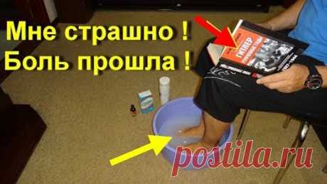 Вся боль в ногах уйдет приготовьте это средство. Пройдет усталость тяжесть и боли ног| #edblack