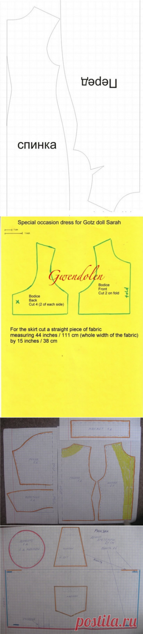 Выкройки для Сары/Ханны Готц 50см
