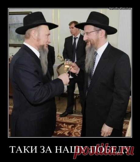 Кто спасал и спас еврейский народ?