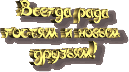 Архив открыток отправленных 11 Мая 2016 года. Добавили: Лучик , Саныч Фромм, Антонина Байкова, Римма Чернявская, Мuстафа , Nina Konisidi, Александр Панов, Любовь Матвеева, Ро Мио, Ярослав Яр