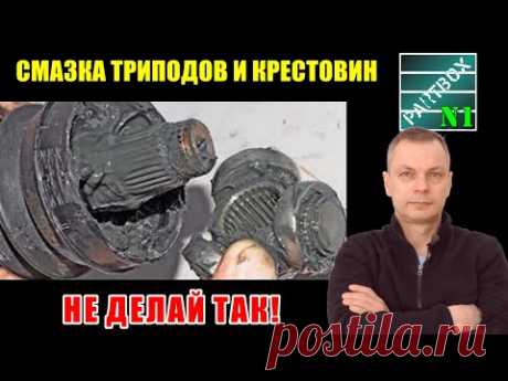 Случай из жизни. Смазка для триподов и крестовин. Чем надо смазывать, чтобы они служили долго?