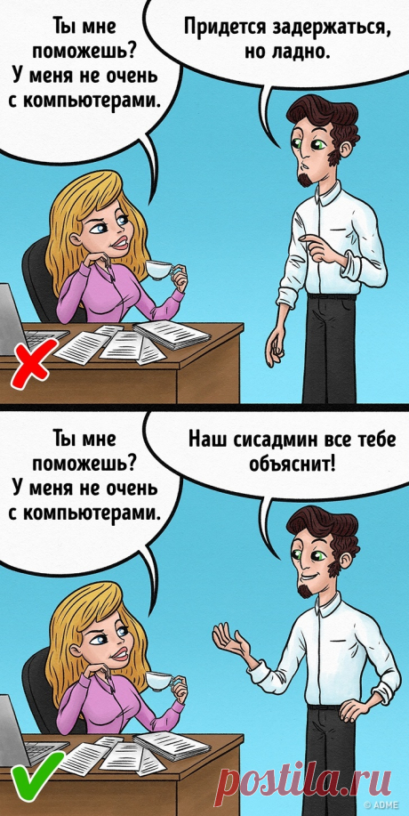 11 типов манипуляторов, с которыми мы сталкиваемся в повседневной жизни