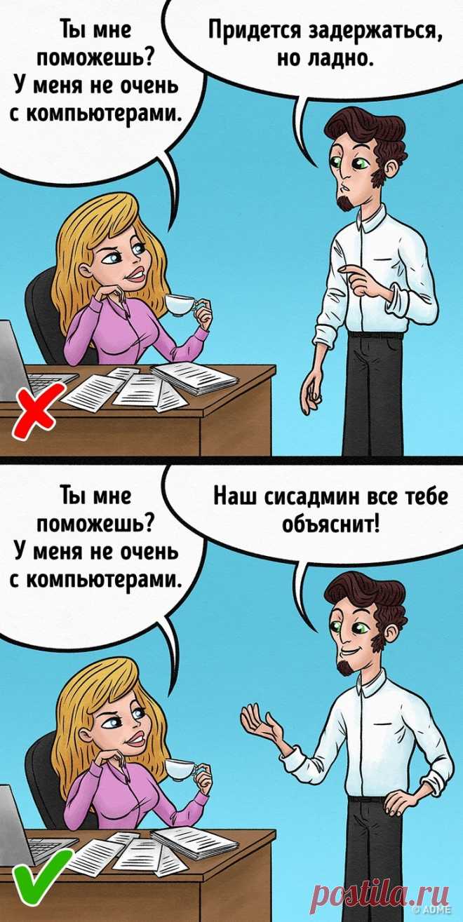 11 типов манипуляторов, с которыми мы сталкиваемся в повседневной жизни