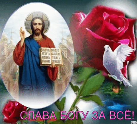 Господи, помоги душе моей покаянием возродиться
Глубоко спускаюсь в душу свою, чтобы посмотреть, кто рождается в ней и кто из нее исходит. Как пугает глубина души человеческой, Невесто Неневестная, когда человек решается заглянуть в нее! Сквозь свет и ад проникает взгляд мужественного, до белых, как молоко, хоров ангельских, что укрывают Тебя, словно одеяния.
В потрясении смотрел я на бесчисленные порождения души моей, которые в испуге разлетелись от меня, словно вороны с падали.
А душа моя ле