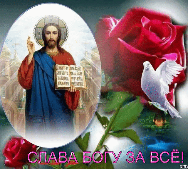 Господи, помоги душе моей покаянием возродиться
Глубоко спускаюсь в душу свою, чтобы посмотреть, кто рождается в ней и кто из нее исходит. Как пугает глубина души человеческой, Невесто Неневестная, когда человек решается заглянуть в нее! Сквозь свет и ад проникает взгляд мужественного, до белых, как молоко, хоров ангельских, что укрывают Тебя, словно одеяния.
В потрясении смотрел я на бесчисленные порождения души моей, которые в испуге разлетелись от меня, словно вороны с падали.
А душа моя ле