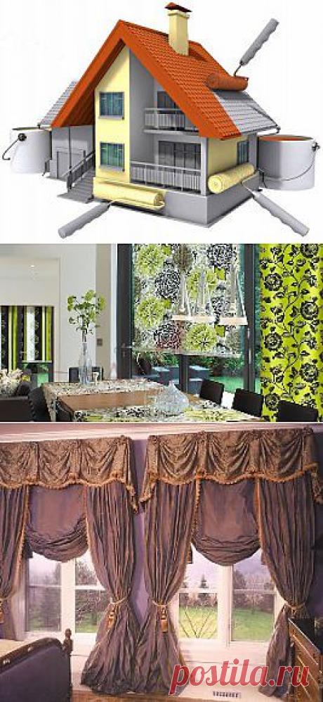 Ткани для окон (шторы) | Твой Ремонт!!!